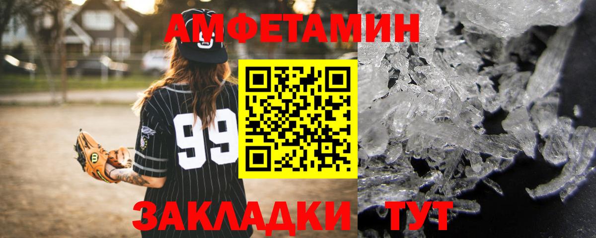Amphetamine 98% Тамбов