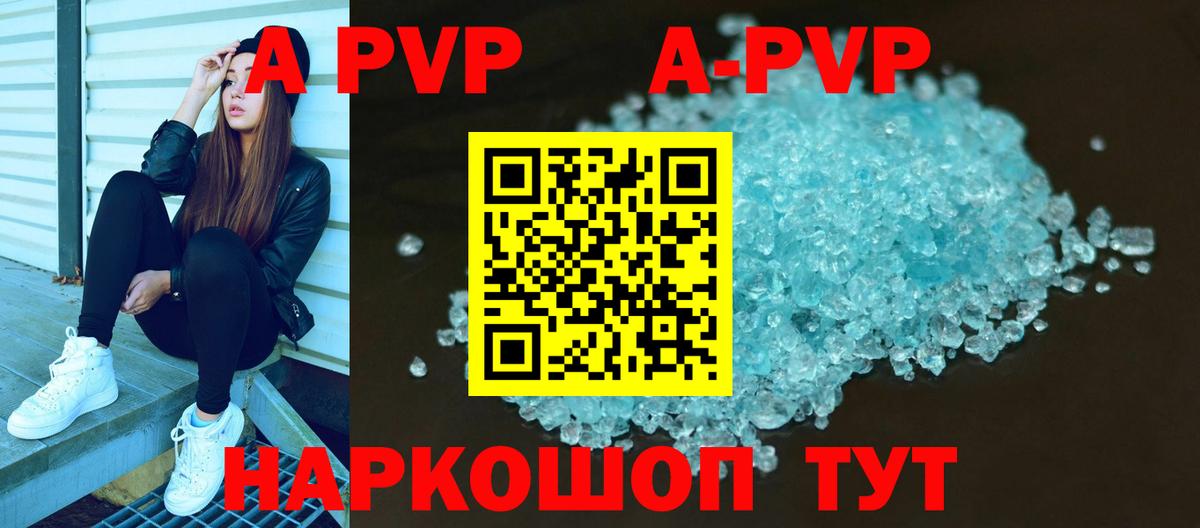 Alpha PVP VHQ Тамбов