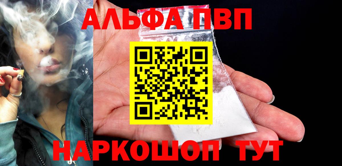 Alpha-PVP Соль  Вход с VPN  наркотики  Alpha-PVP  APVP крисы CK  Alpha-PVP кристаллы  Тамбов 
