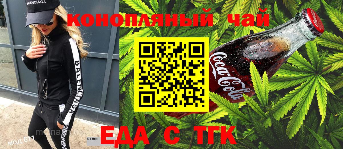 Печенье с ТГК марихуана Тамбов