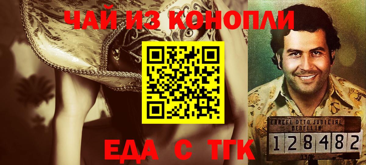 Печенье с ТГК марихуана  Вход с VPN  Тамбов 
