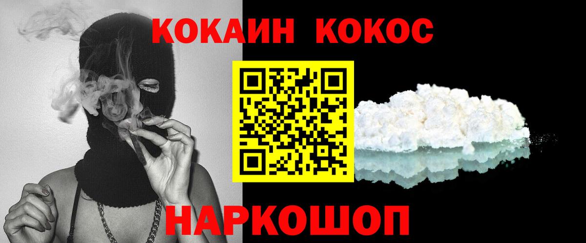 КОКАИН Fish Scale  Вход с VPN  COCAIN Fish Scale  Тамбов 