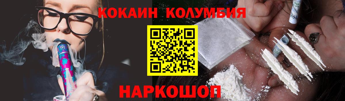 Кокаин Перу Тамбов