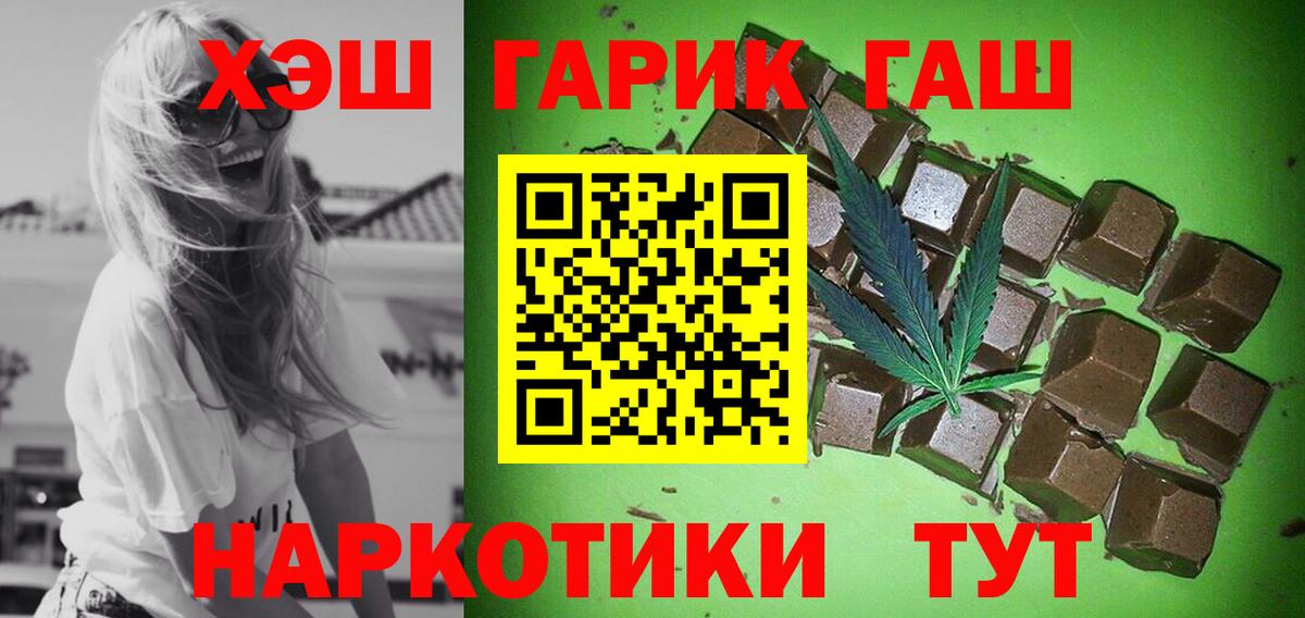 ГАШ Premium  ГАШ гашик  Вход с VPN  Тамбов 