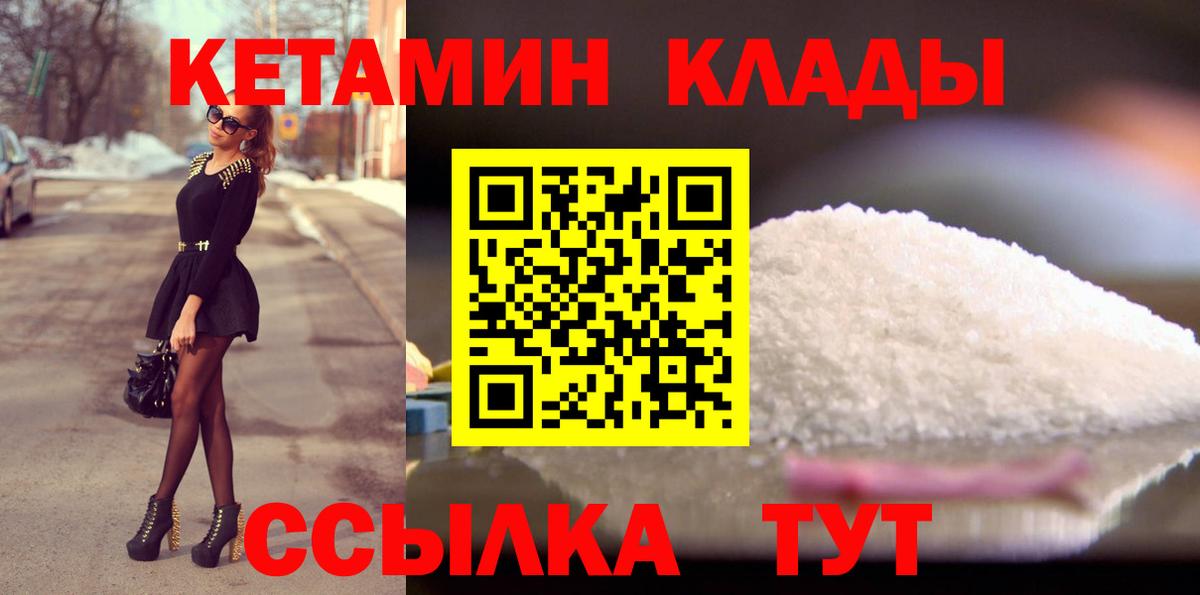 КЕТАМИН ketamine  КЕТАМИН ketamine  Тамбов  мега как войти  Вход с VPN 