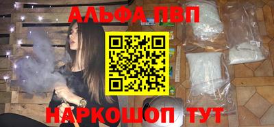 альфа пвп VHQ Лесосибирск