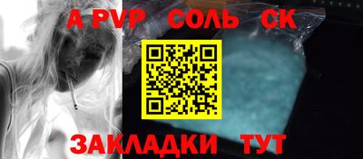 альфа пвп VHQ Лесосибирск