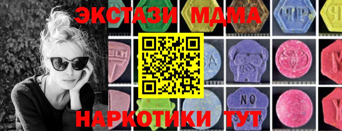 MDMA  Вход с VPN  MDMA молли  Тамбов  МДМА crystal 