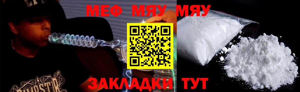 Мефедрон кристаллы Тамбов