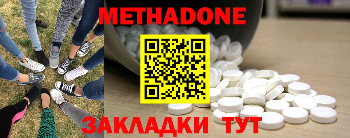 Тамбов  MEGA как зайти  МЕТАДОН methadone  Вход с VPN  МЕТАДОН белоснежный 