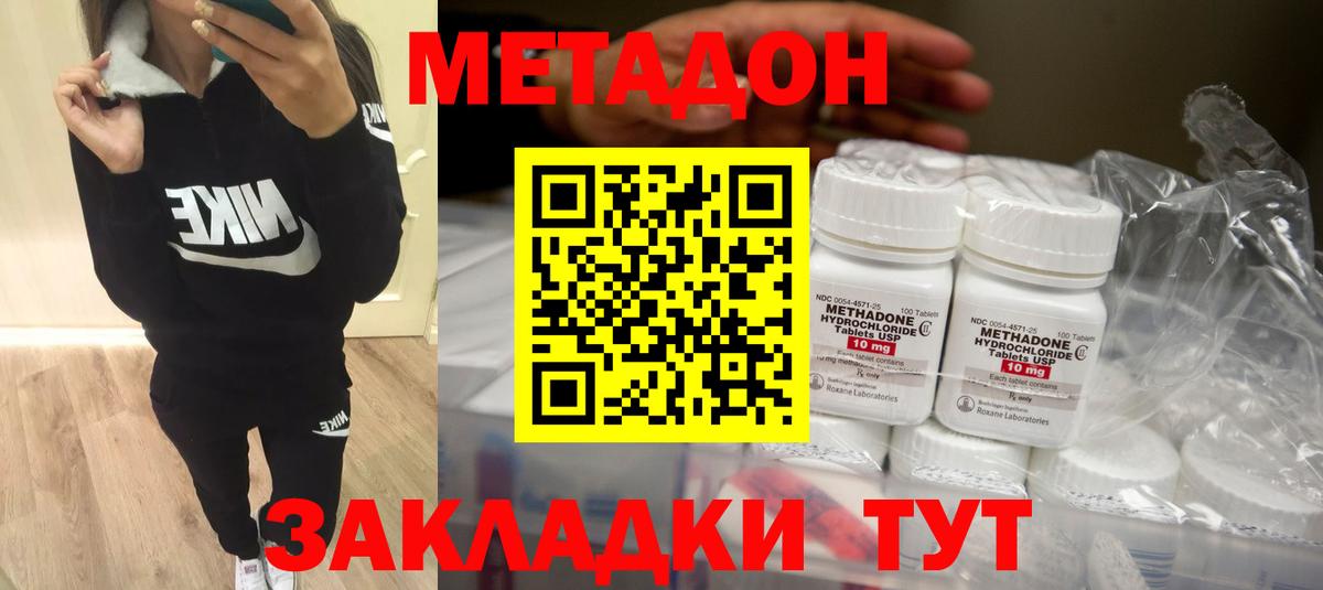 МЕТАДОН мёд Тамбов