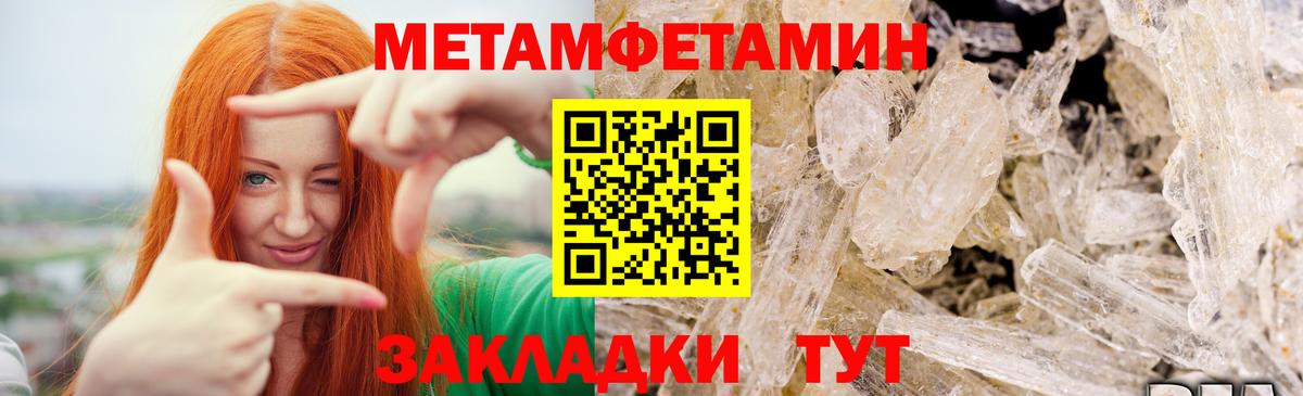 Тамбов  Первитин мет  Вход с VPN 