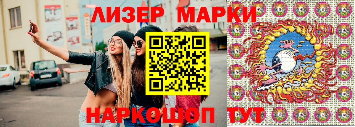 Марки 25I-NBOMe  Марки 25I-NBOMe 1,8мг  Тамбов  Вход с VPN  Марки 25I-NBOMe 1,8мг 