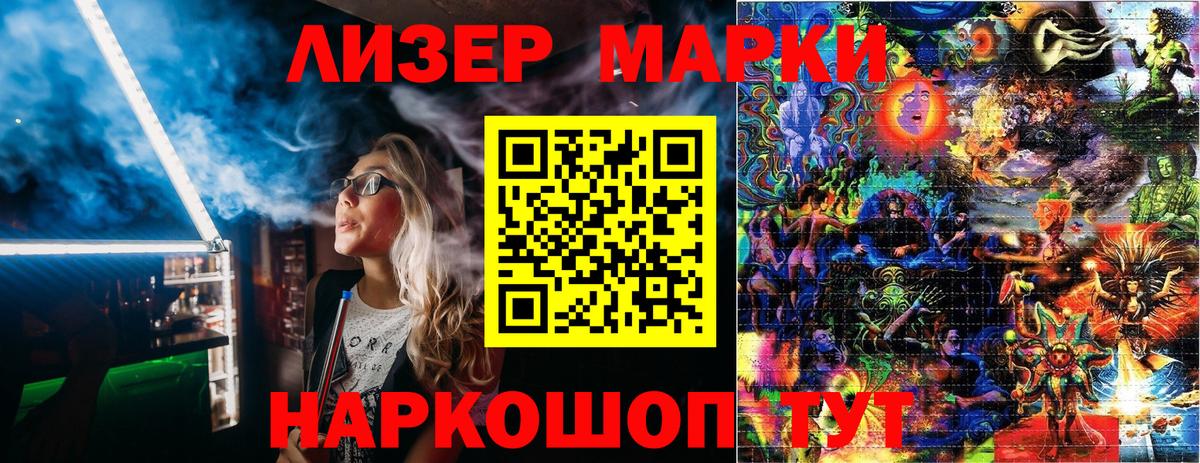 Марки N-bome 1,5мг Тамбов
