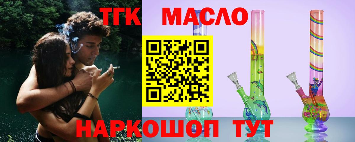 Тамбов  наркота  Вход с VPN  Дистиллят ТГК Wax 